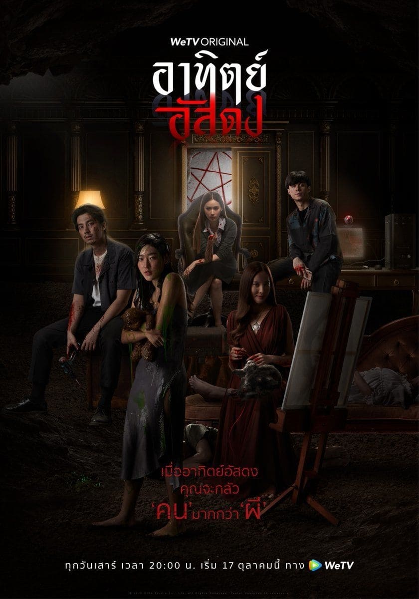 Sau Bóng Tối - After Dark (2020)