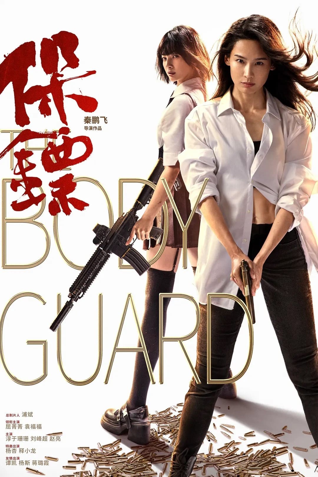 Vệ Sĩ (The Bodyguard) [2024]