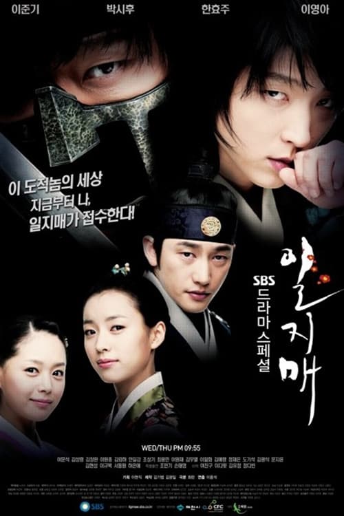 Huyền Thoại Iljimae - Iljimae