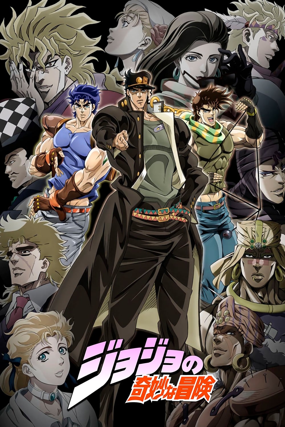 Cuộc Phiêu Lưu Kì Lạ Của JoJo (Phần 3) - JoJo's Bizarre Adventure (Season 3)