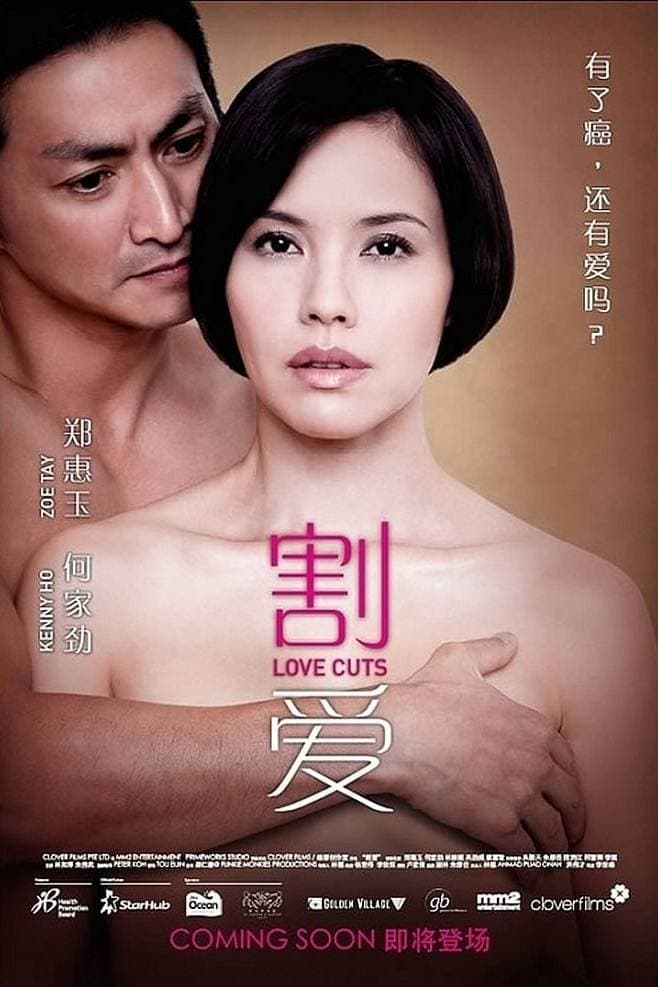 Từ Bỏ Điều Thân Thương - Love Cuts