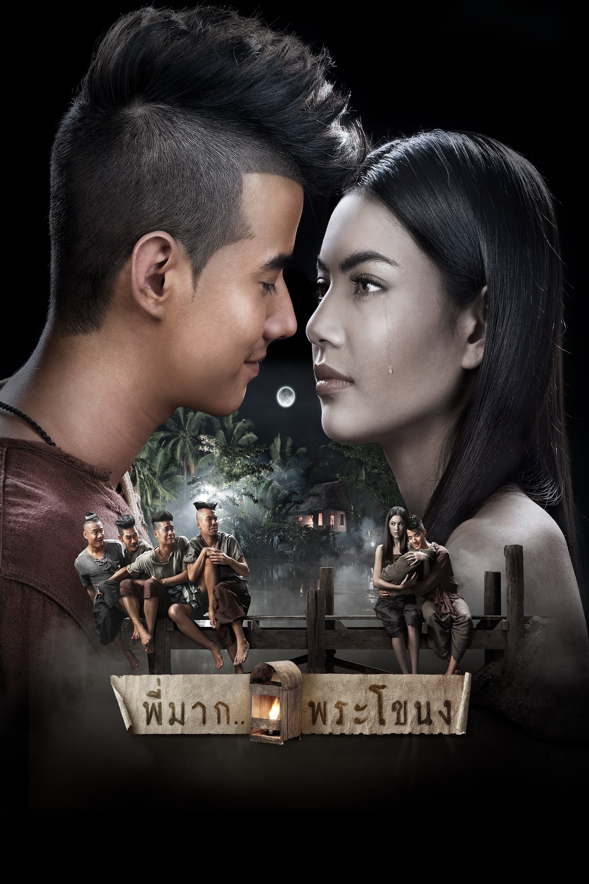 Tình Người Duyên Ma - Pee Mak