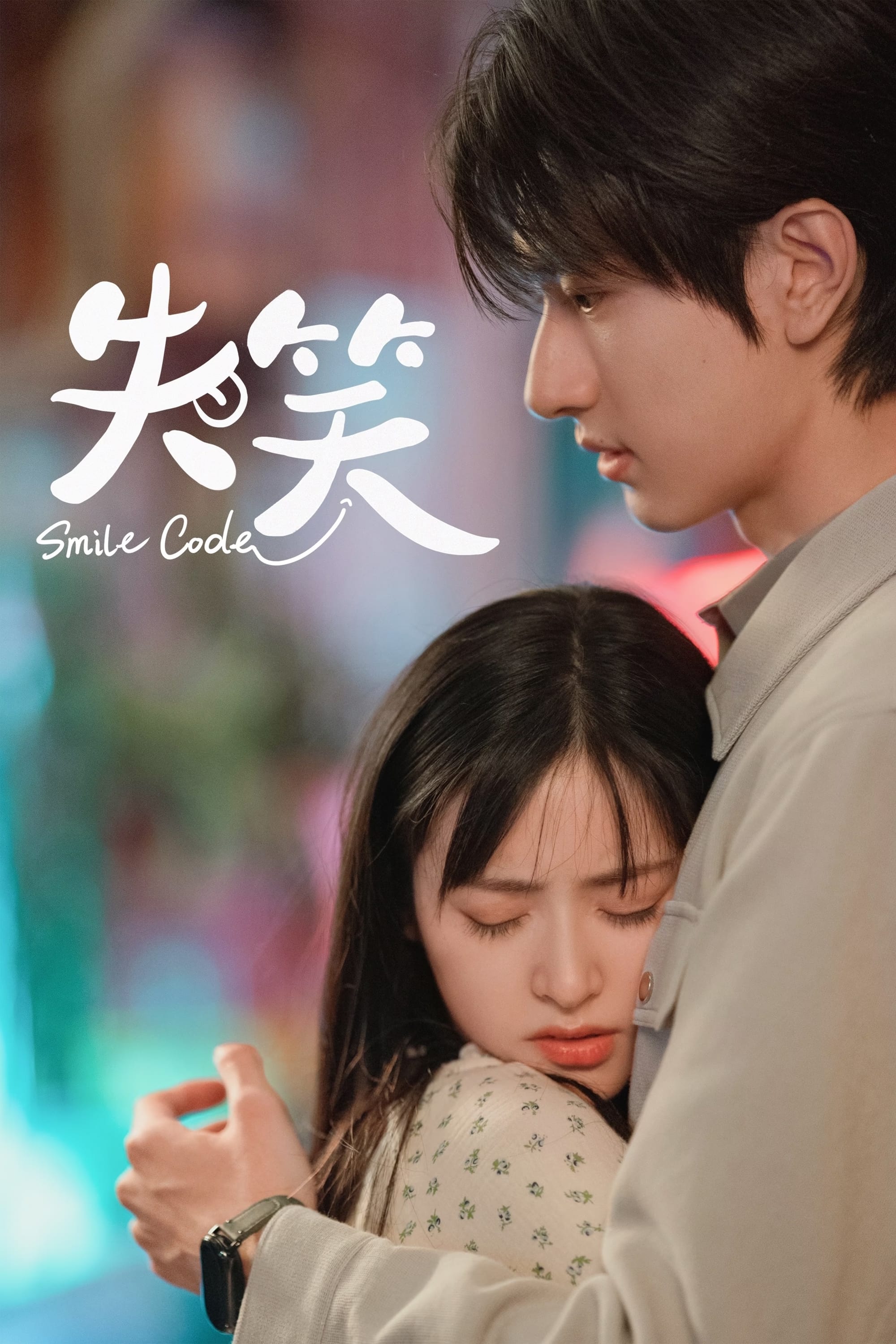 Thất Tiếu – Smile Code