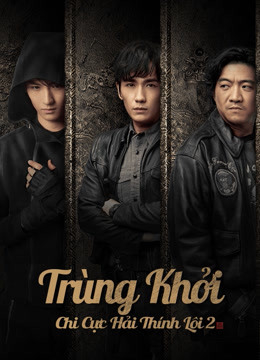 Trùng Khởi Chi Cực Hải Thính Lôi 2 - Reunion: The Sound Of The Providence (Season 2)