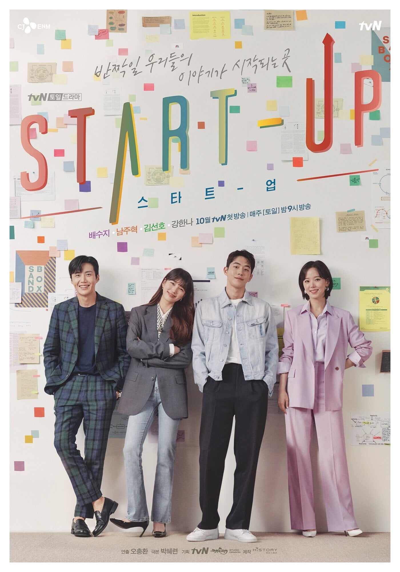 Khởi Nghiệp - Start-Up (2020)