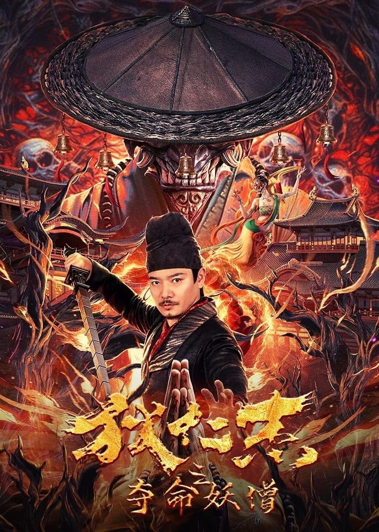 Địch Nhân Kiệt: Đoạt Mệnh Yêu Tăng - Detective Di Renjie: The Deadly Monk (2024)