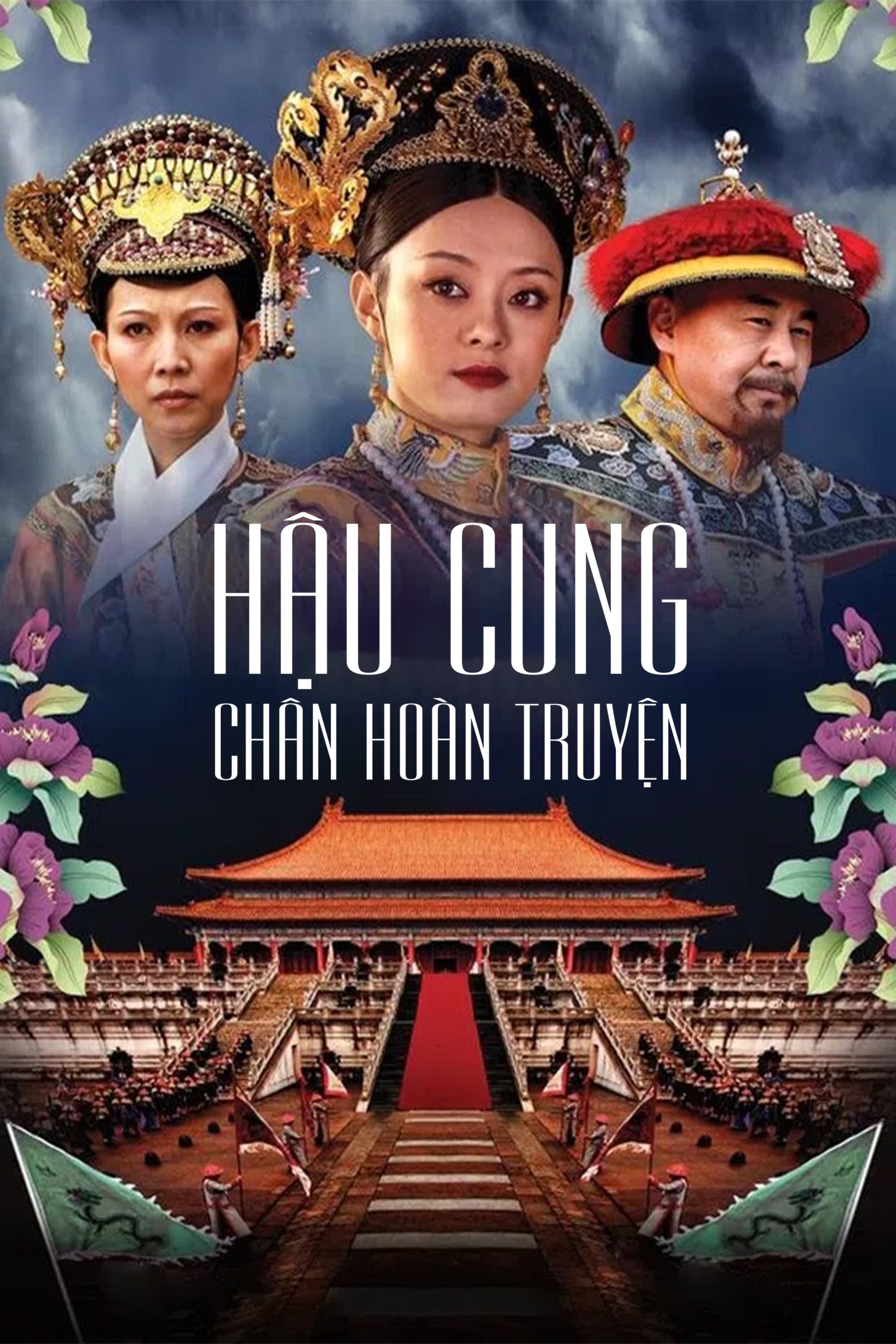 Hậu cung Chân Hoàn truyện