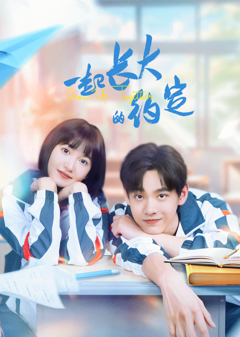 Ước Hẹn Cùng Trưởng Thành (The Promise of Growing Up Together) [2024]