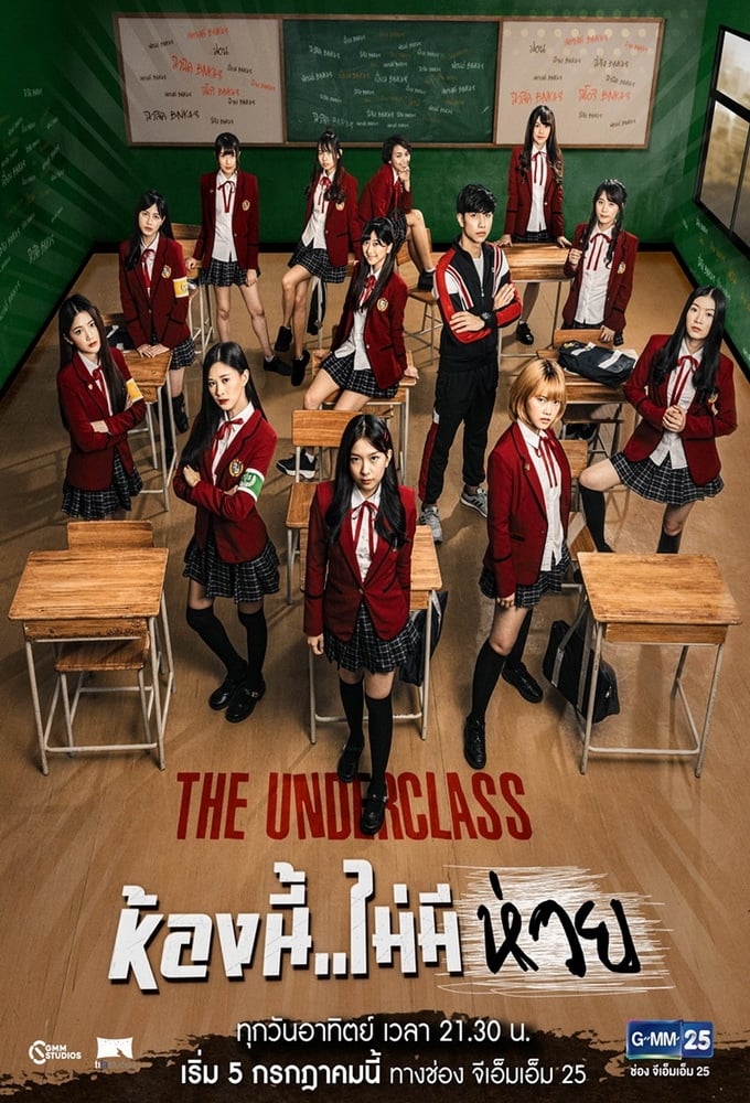 Lớp Cá Biệt – The Underclass