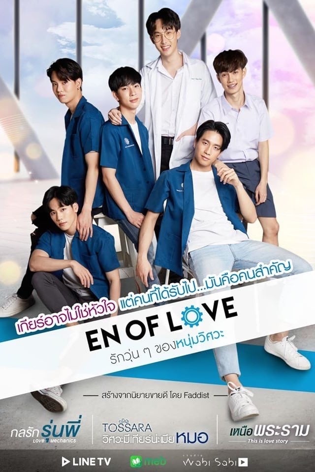 Kỹ Sư Tình Yêu – En Of Love