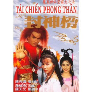 Tái Chiến Phong Thần - Heavenly Beings