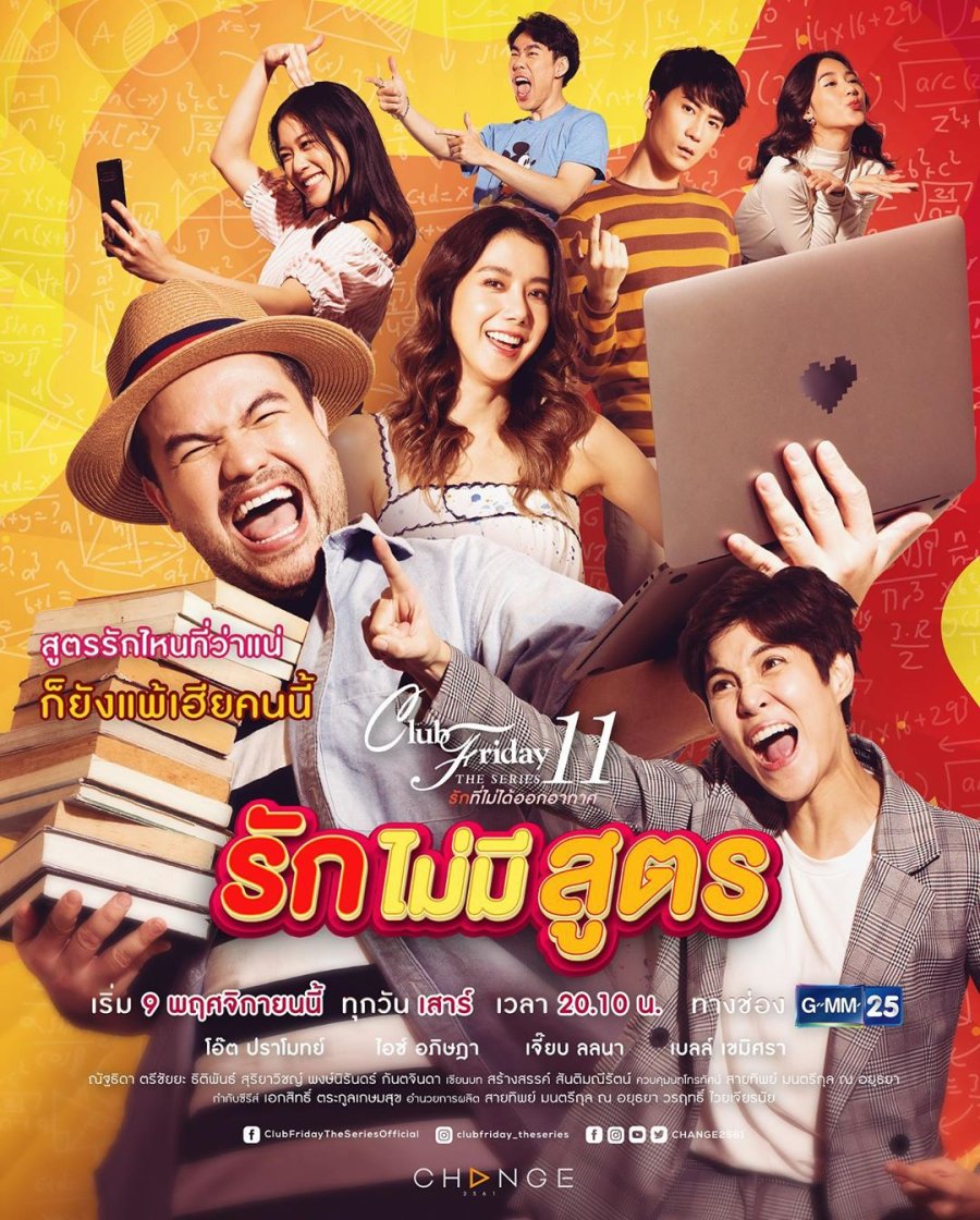 Tình Cuồng Si - Club Friday Season 11: Love Without Formula