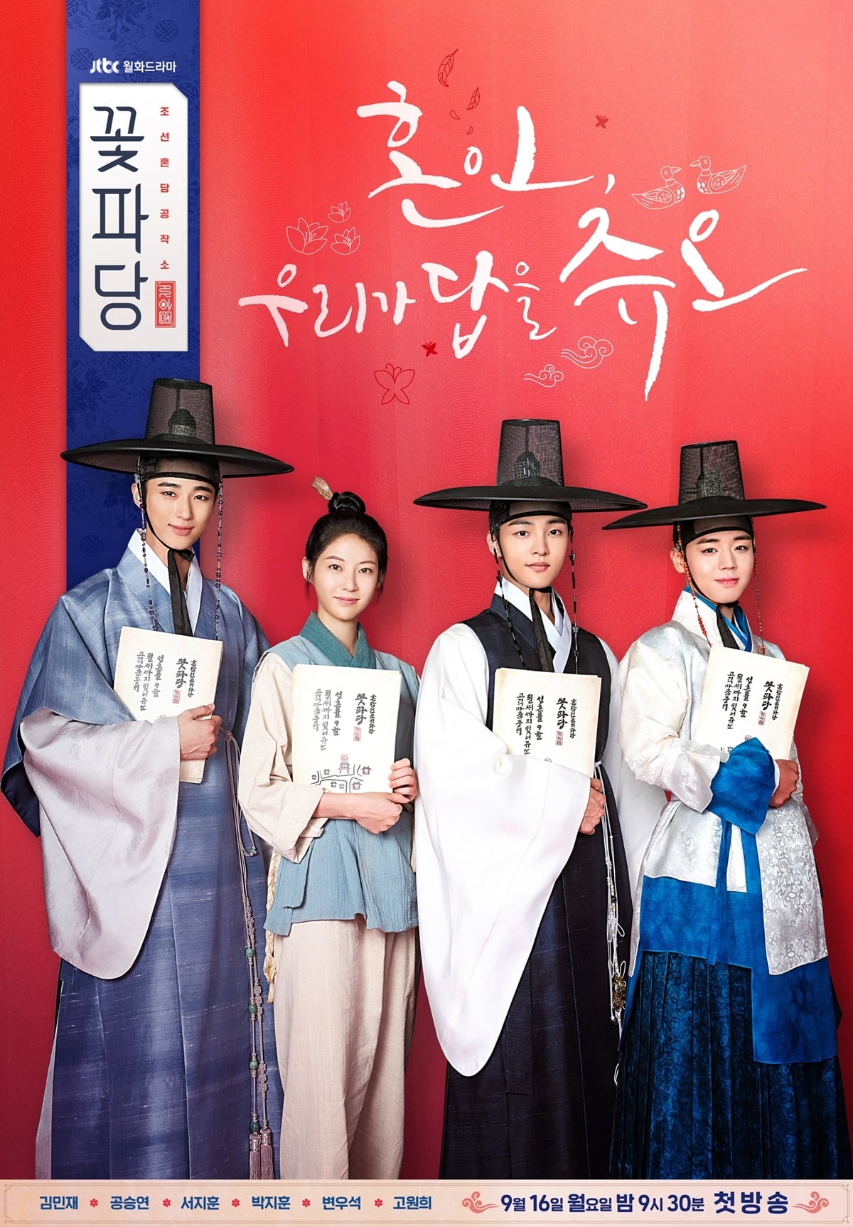 Trung Tâm Mai Mối Joseon - Flower Crew: Joseon Marriage Agency