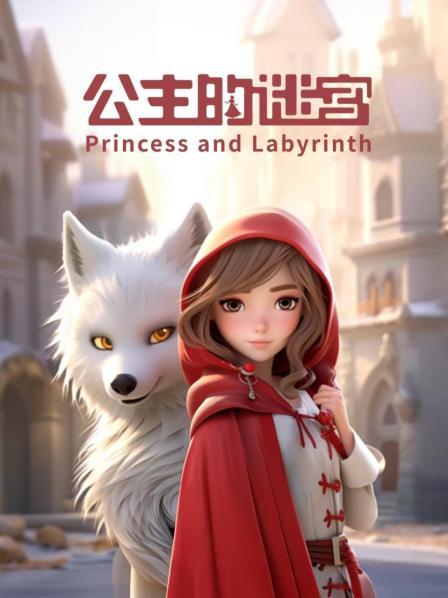 Mê Cung Của Công Chúa - Princess And Labyrinth