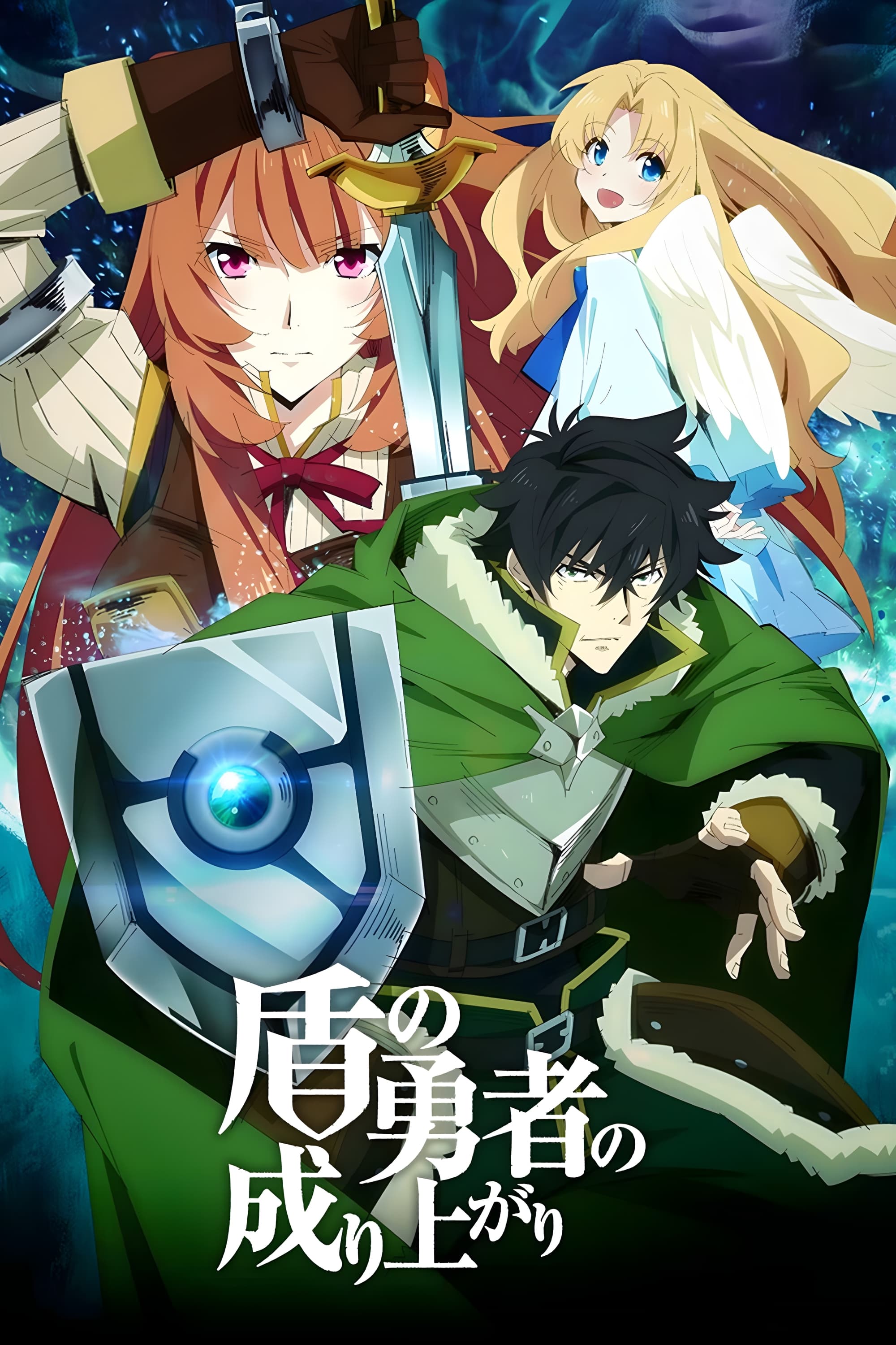 Sự Trỗi Dậy Của Khiên Hiệp Sĩ (Phần 1) - The Rising Of The Shield Hero (Season 1)