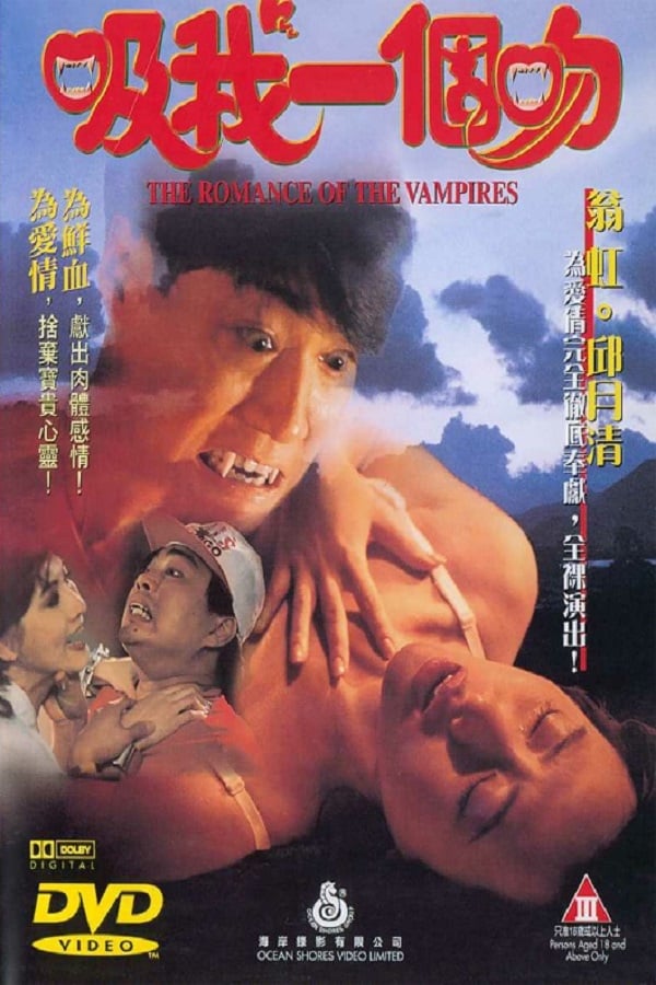 Hôn Tôi Một Cái Nào - The Romance Of The Vampires