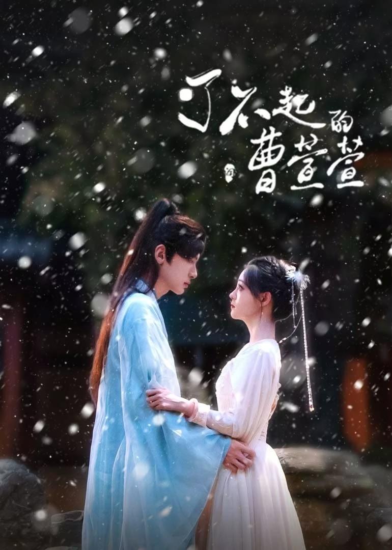 Tào Huyên Huyên Tài Ba – Cao Xuanxuan'S Love Journey