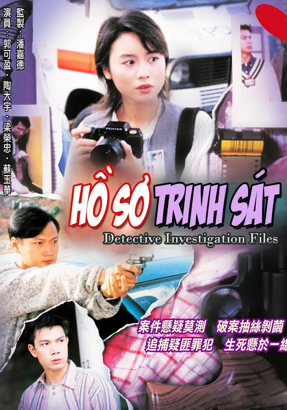 Hồ Sơ Trinh Sát (Phần 3) - Detective Investigation Files (Season 3)