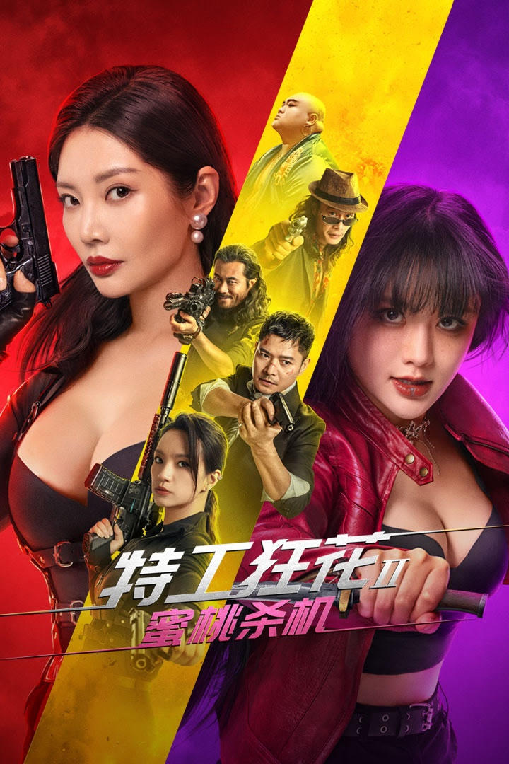 Cô Nàng Nguy Hiểm 2: Sát Nhân Trái Đào - Wild Agent 2: Peach Assassination