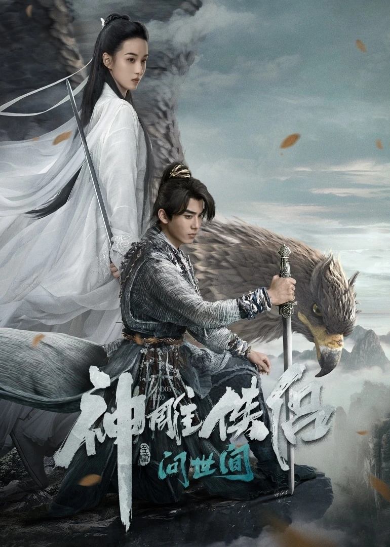 Thần Điêu Hiệp Lữ: Hỏi Thế Gian - The Legend Of Condor Hero: What Is Love