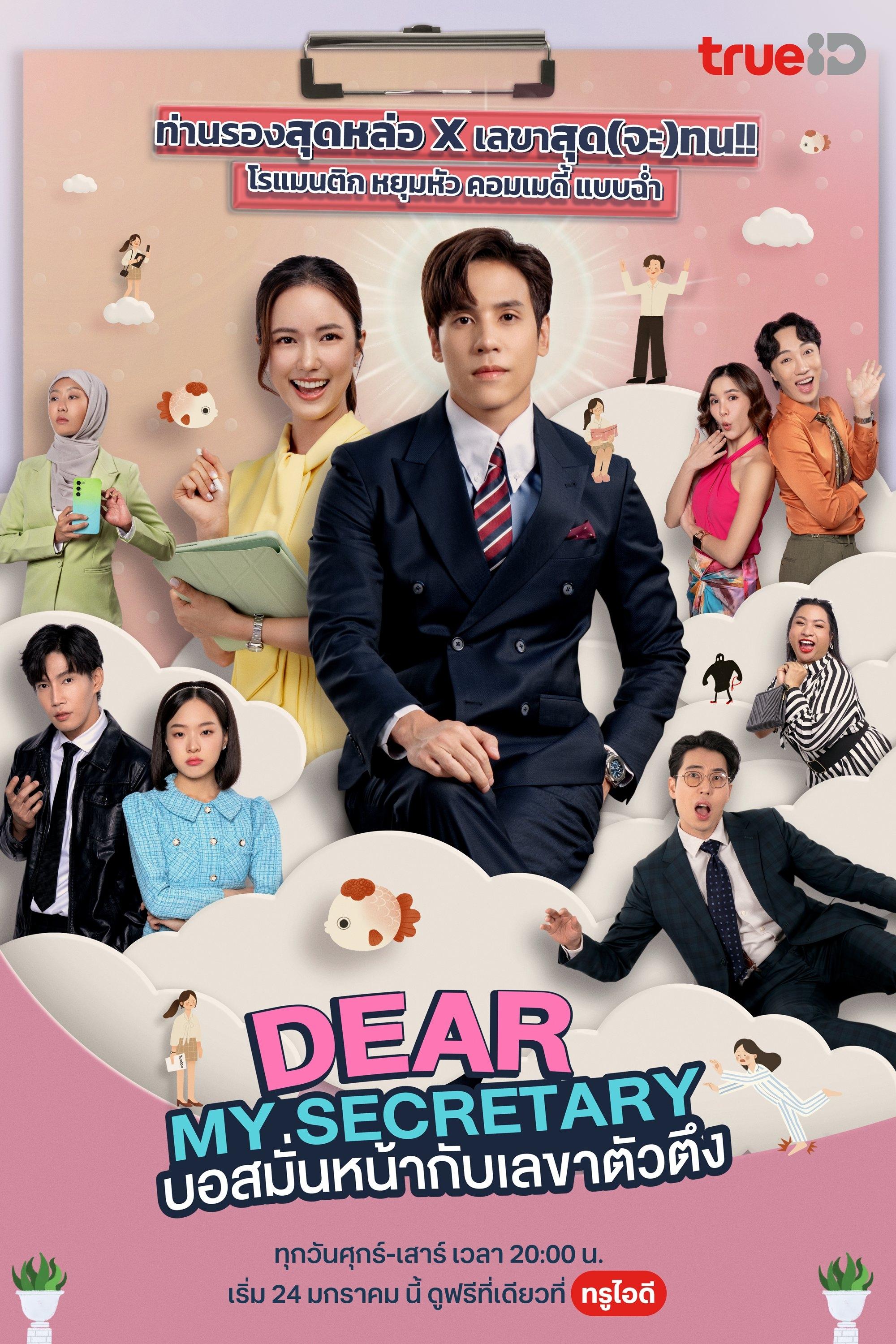 Thư Ký Kim Sao Thế (Bản Thái) – Dear My Secretary (Thailand Version)