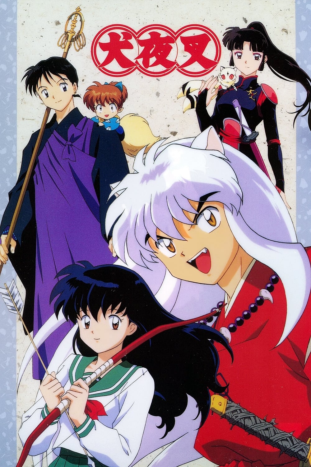 Khuyển Dạ Xoa (Phần 1) - Inuyasha (Season 1)