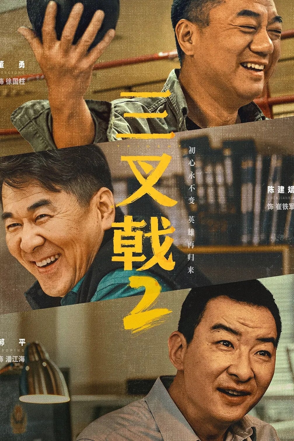 Bộ Ba Lão Làng (Phần 2) – Three Old Boys (Season 2)