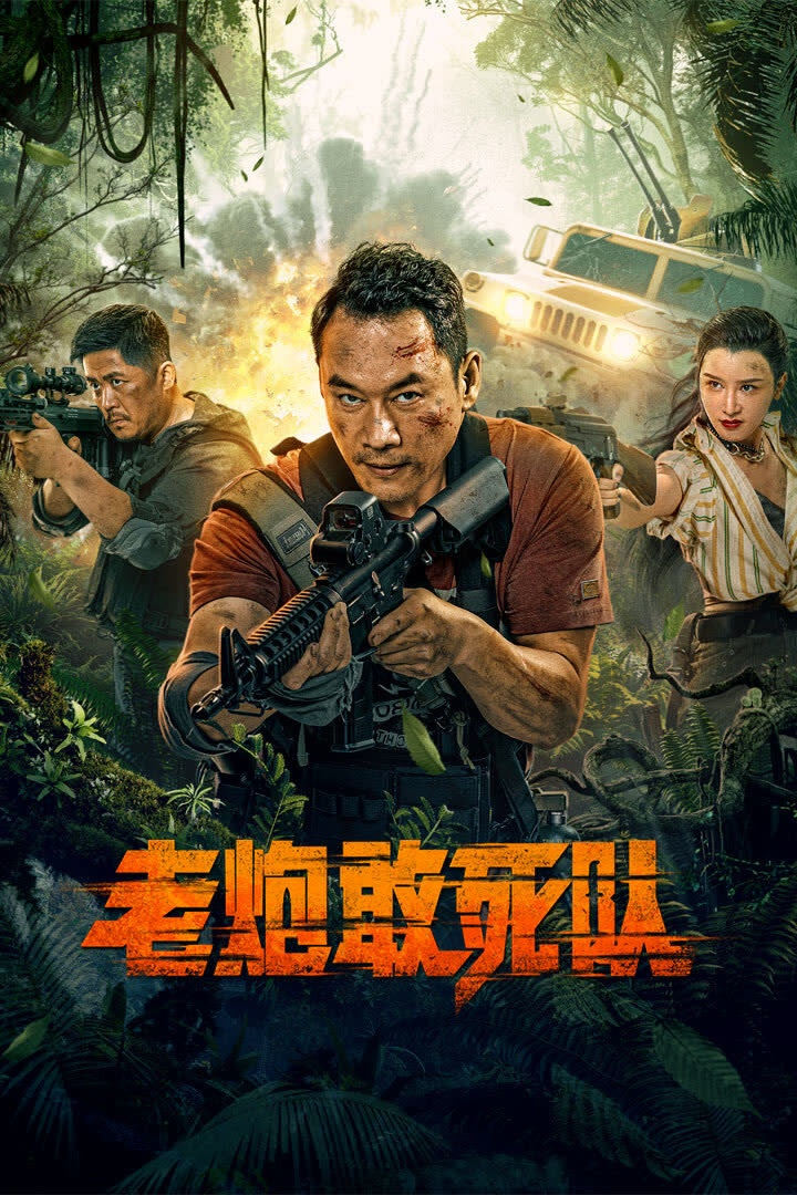 Đội Biệt Kích Cựu Chiến Binh - Elderly Expendables Team