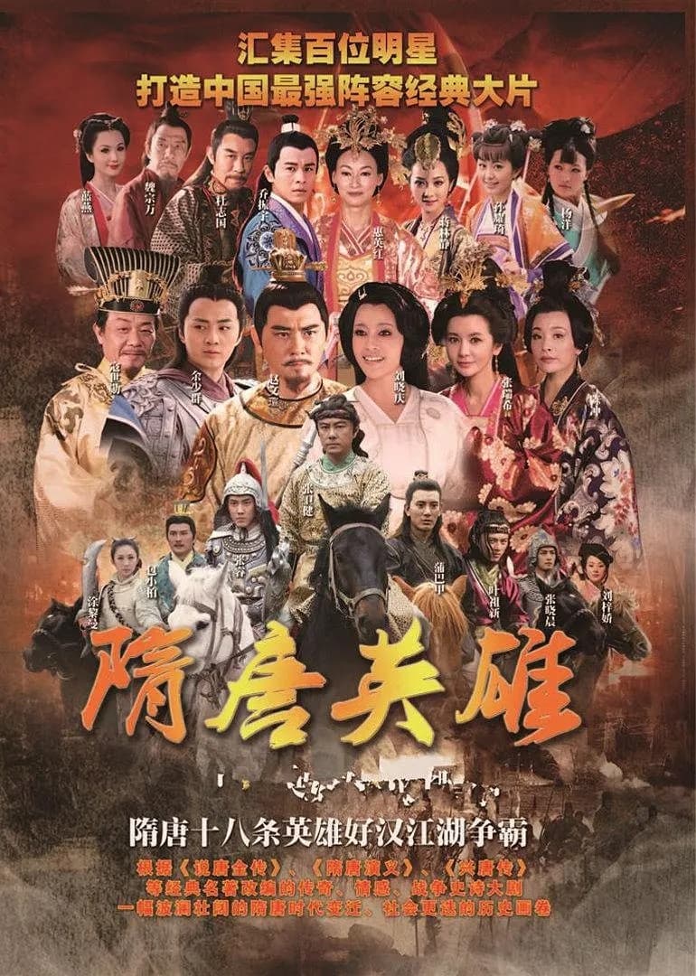 Tùy Đường Anh Hùng (Phần 2) - Heroes Of Sui And Tang Dynasties (Season 2)