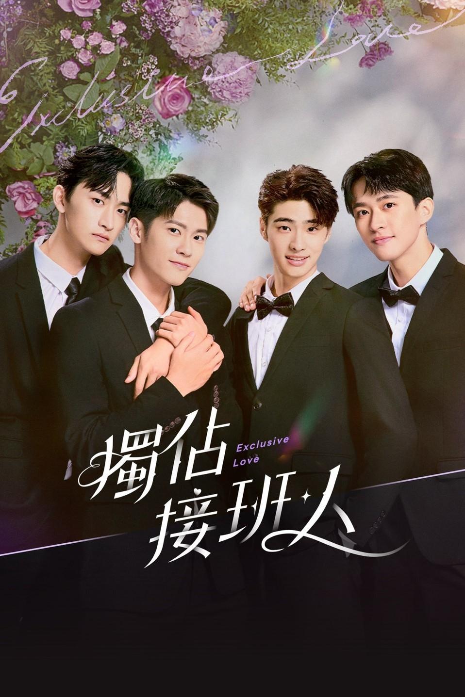 Người Thừa Kế Duy Nhất – Exclusive Love