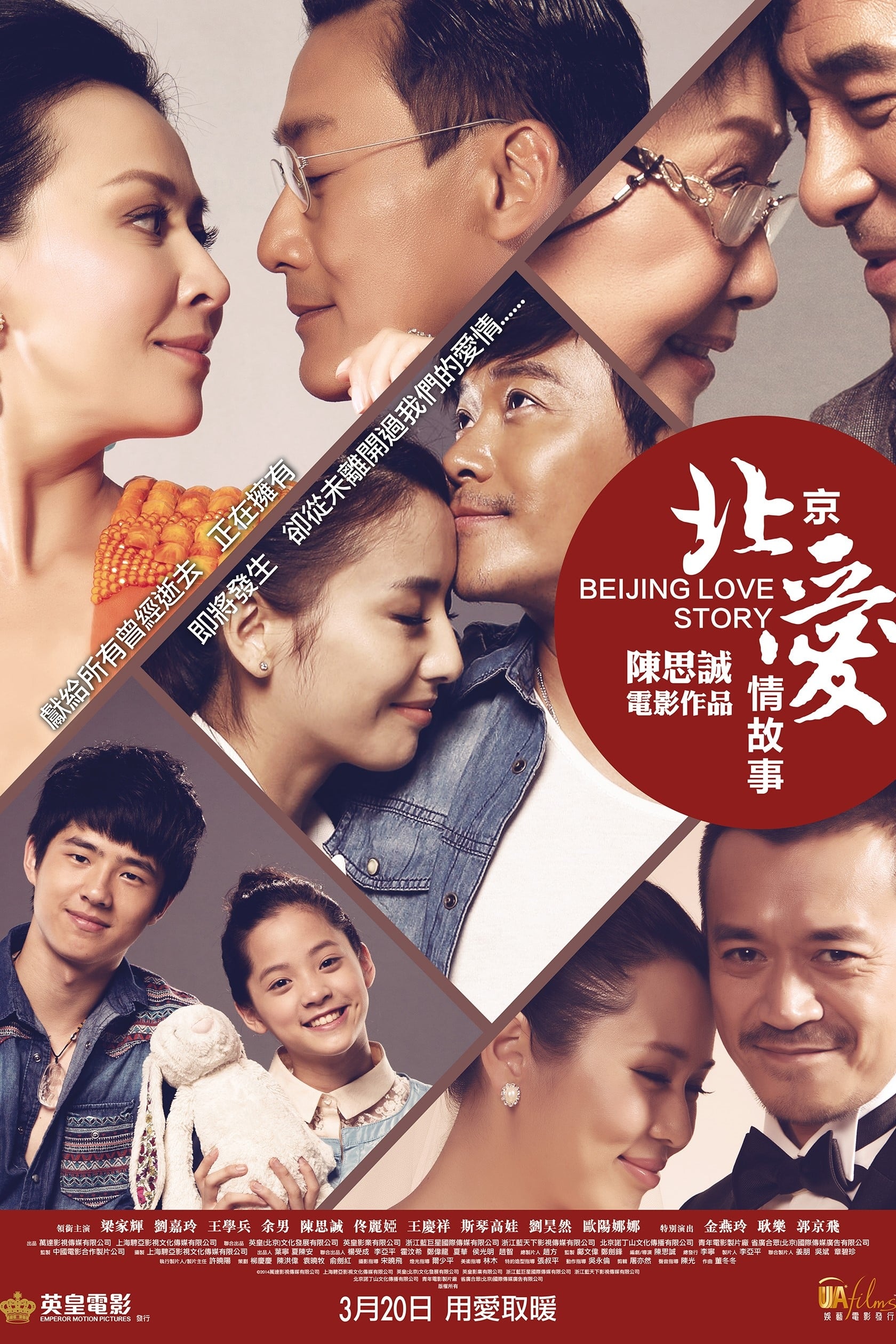 Chuyện Tình Bắc Kinh - Beijing Love Story