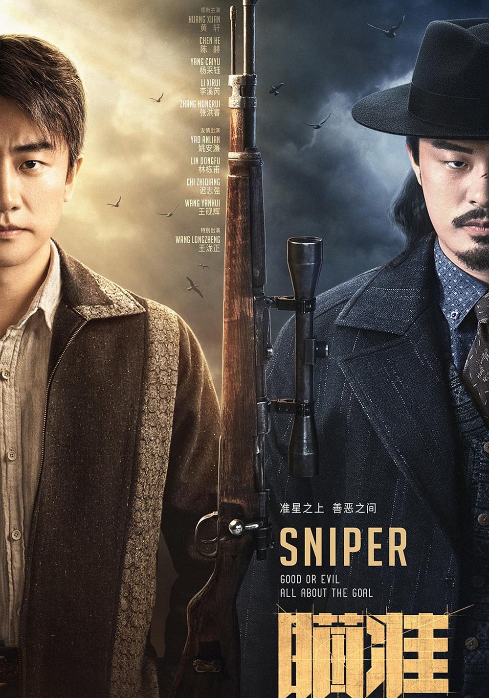 Xạ Thủ - Sniper