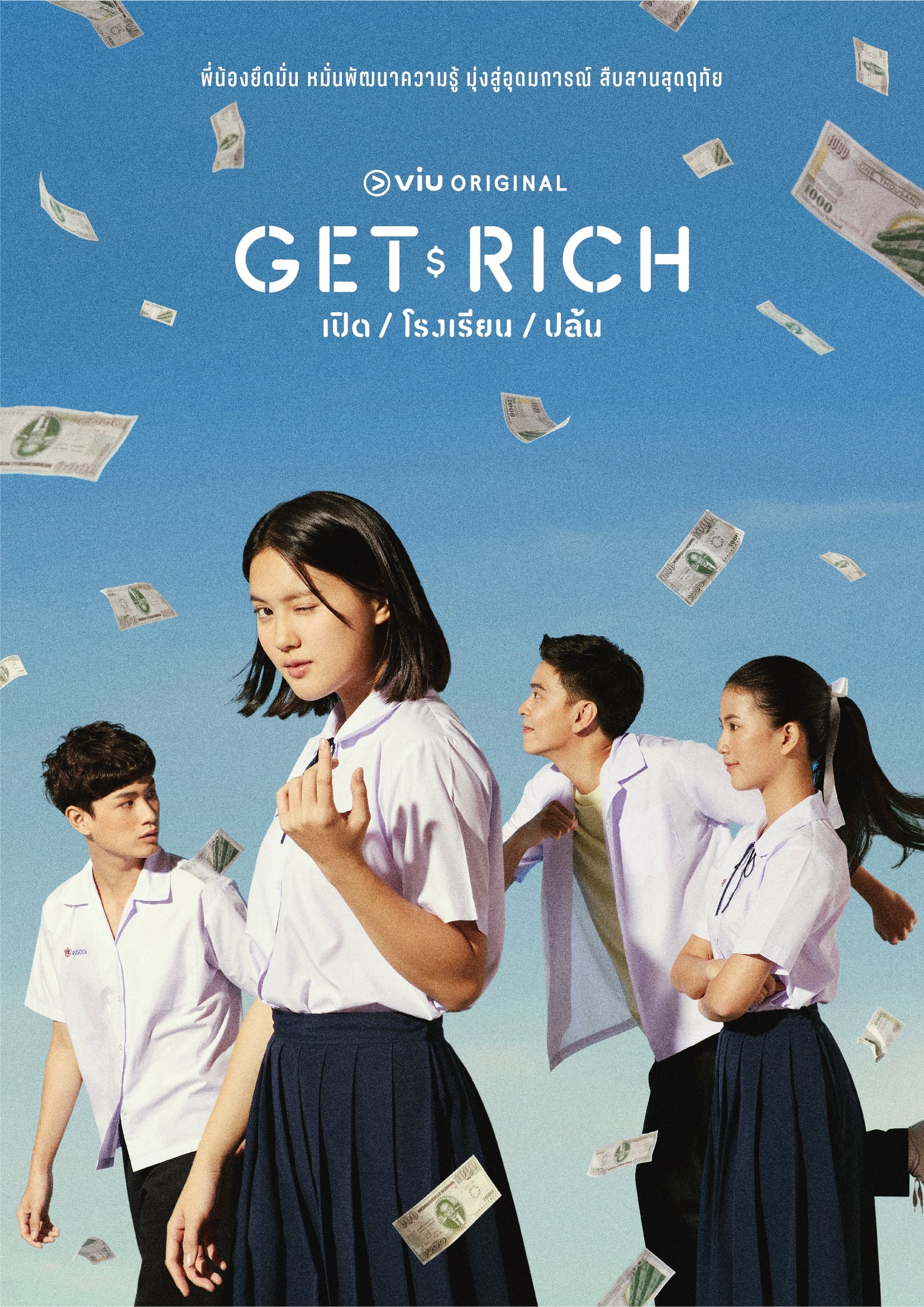 Cuộc Chiến Học Bổng - Get Rich