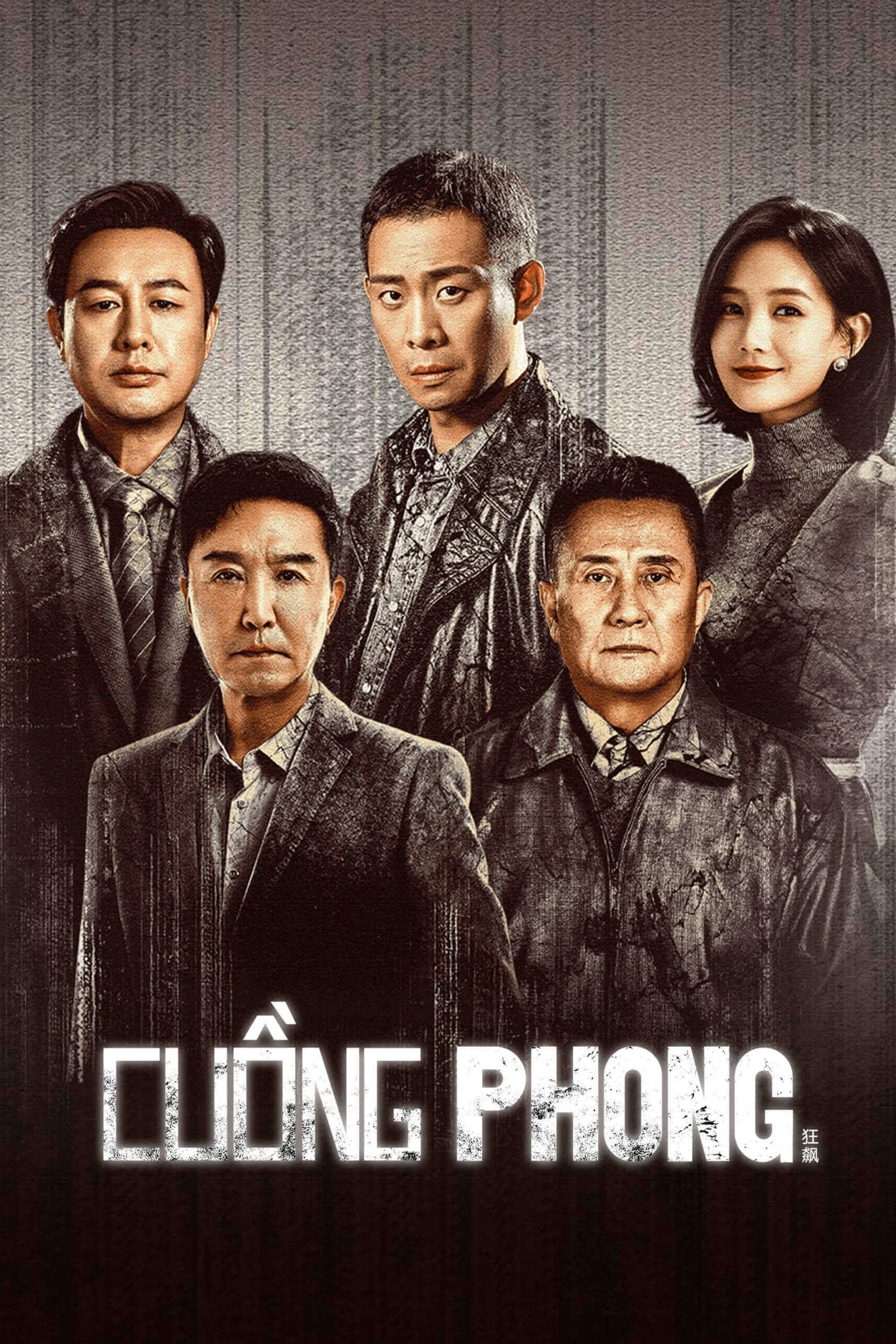 Cuồng Phong - The Knockout