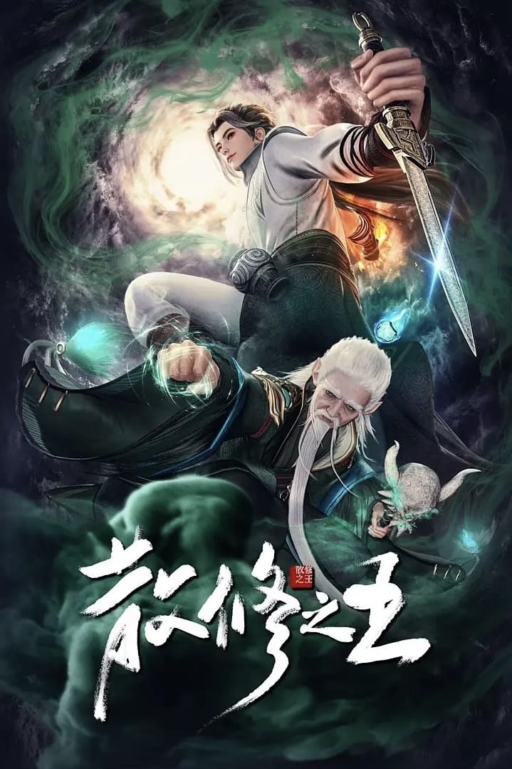 Tán Tu Chi Vương - The King of Wandering Cultivators, San Xiu Zhi Wang