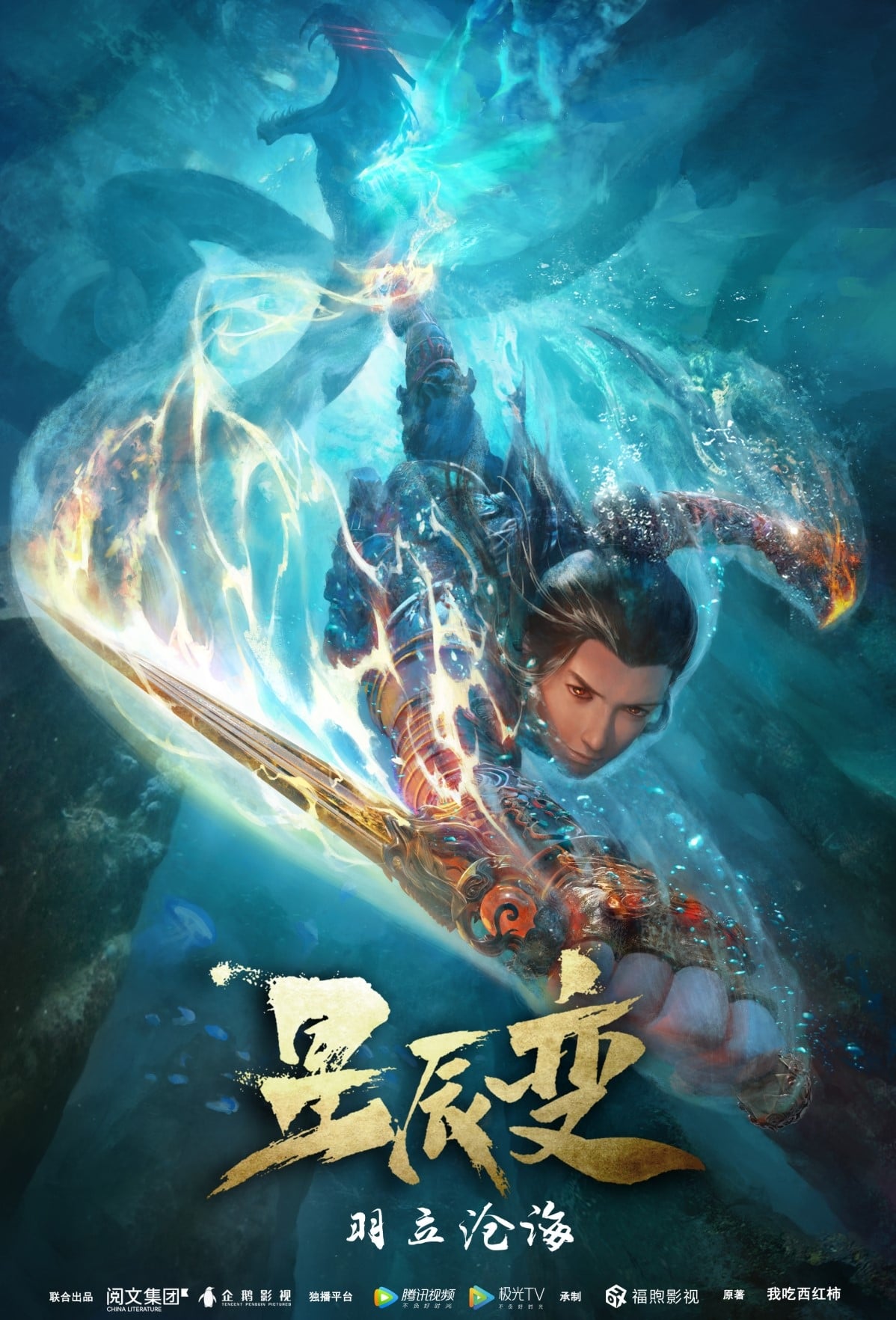 Tinh Thần Biến (Phần 2) (Stellar Transformation (Season 2)) [2020]