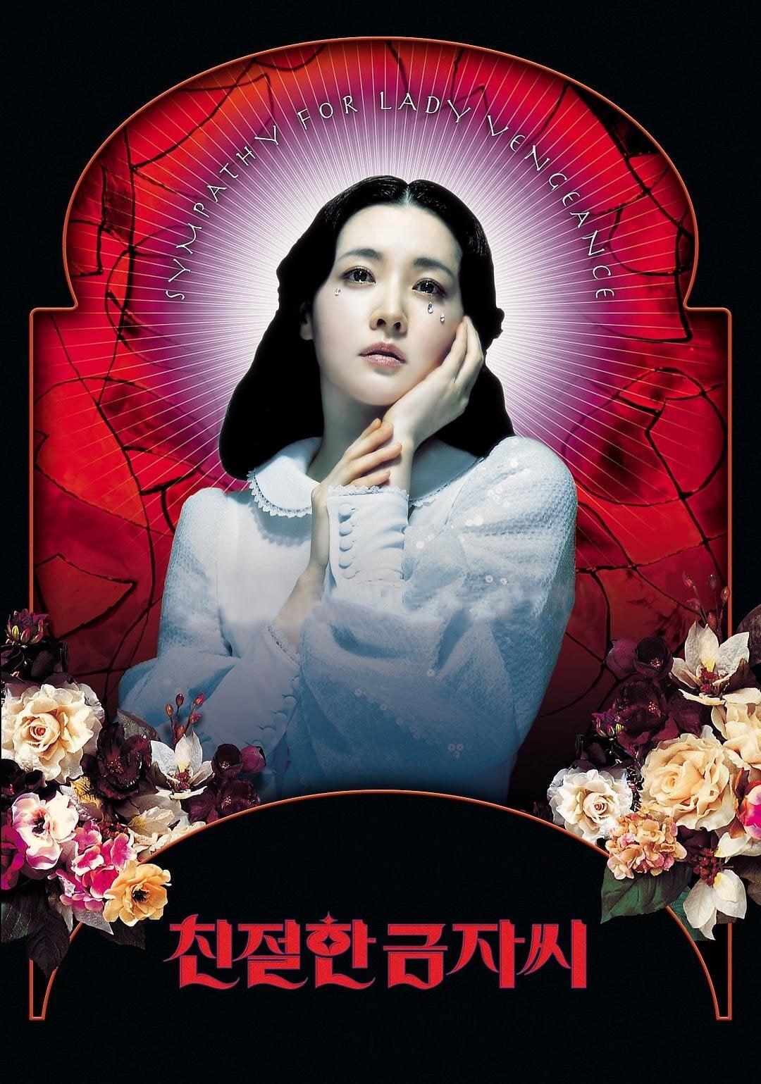 Người Đẹp Báo Thù - Lady Vengeance