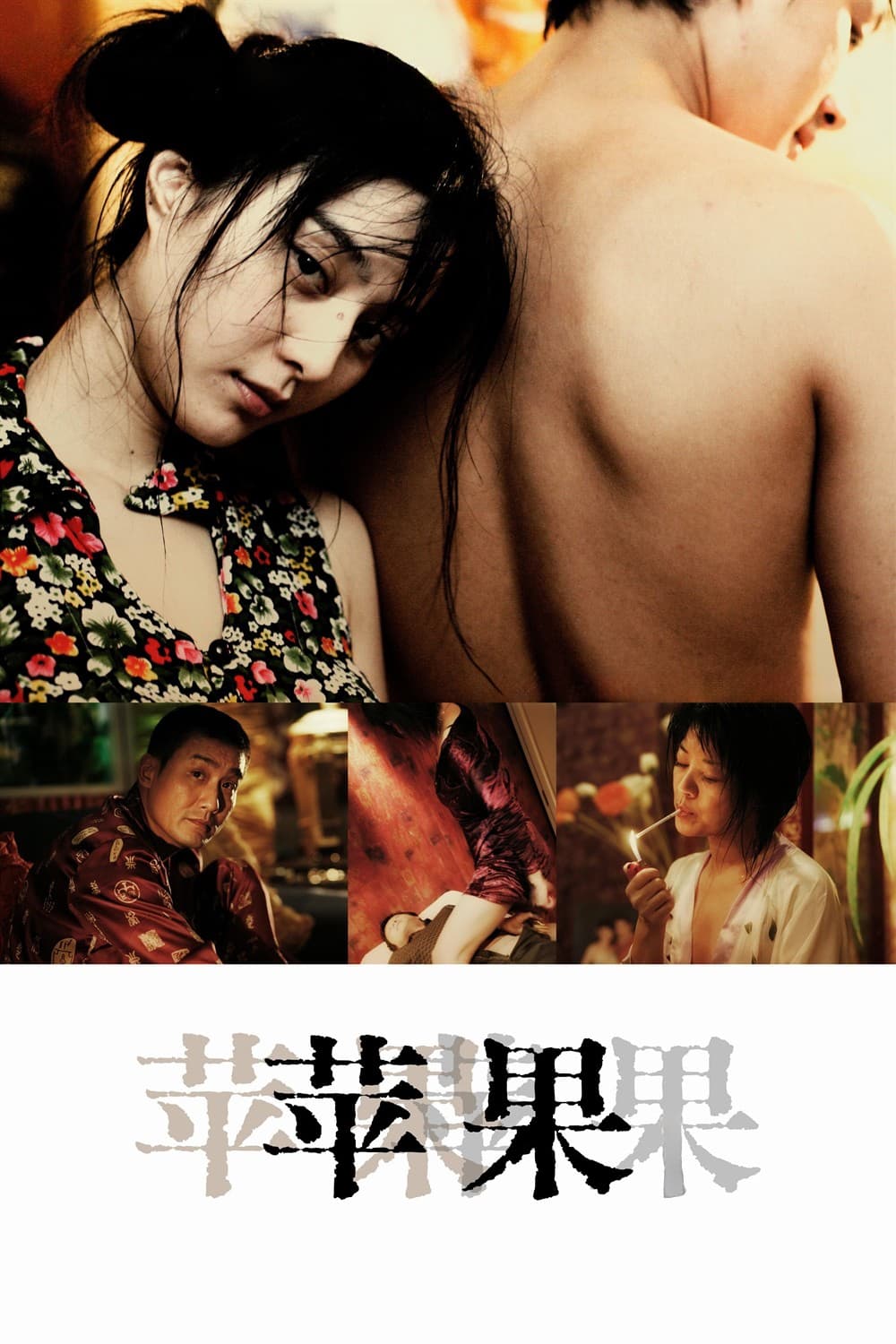 Lạc Lối Ở Bắc Kinh - Lost In Beijing (2007)