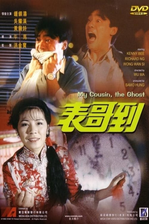 Anh Họ Đã Đến – My Cousin The Ghost