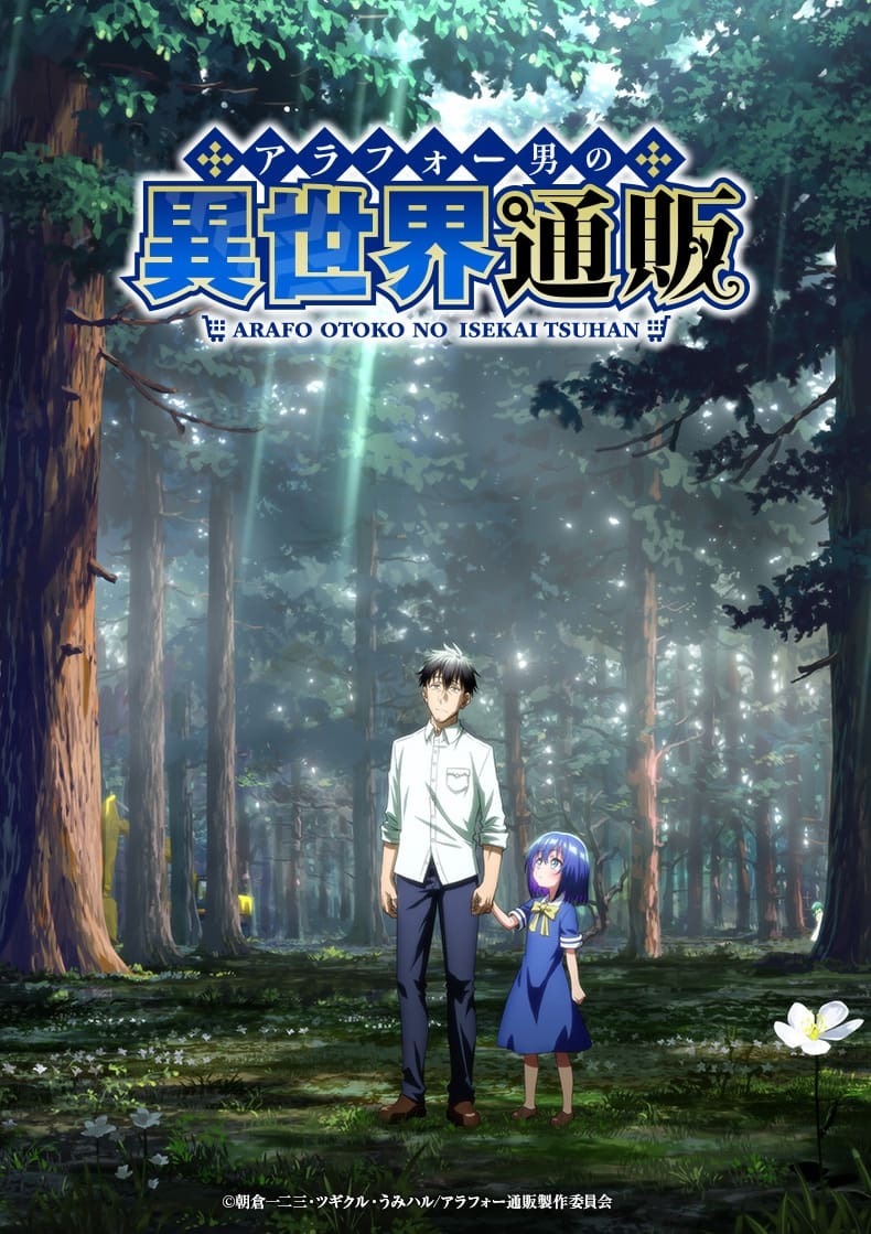 Around 40 Otoko no Isekai Tsuuhan - The Daily Life of a Middle-Aged Online Shopper in Another World, Arafoo Otoko no Isekai Tsuuhan Seikatsu, The Mail Order Life of a Man Around 40 in Another World