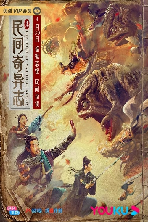 Dân Gian Kỳ Dị Chí - The Book Of Mythical Beasts