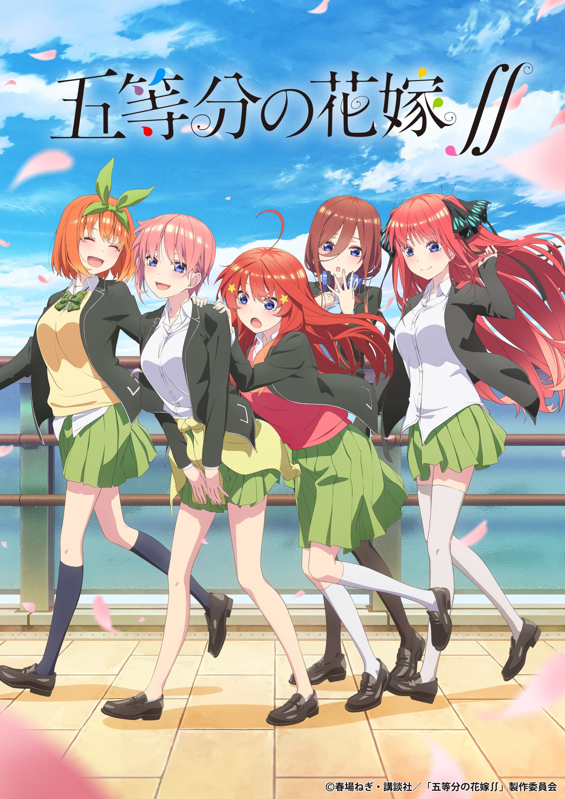 Nhà Có Năm Nàng Dâu (Phần 2) - The Quintessential Quintuplets (Season 2) (2021)