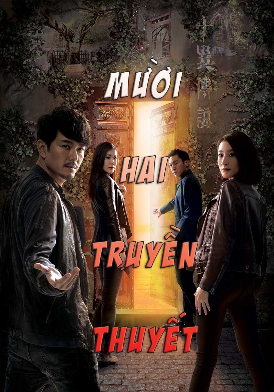 Mười Hai Truyền Thuyết 2019