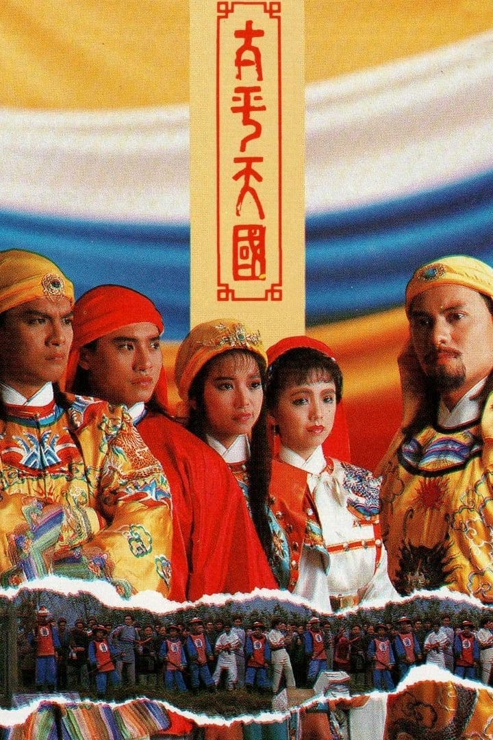 Thái Bình Thiên Quốc 1988