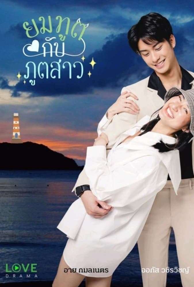 Tử Thần Và Gái Quỷ - Love Forever After