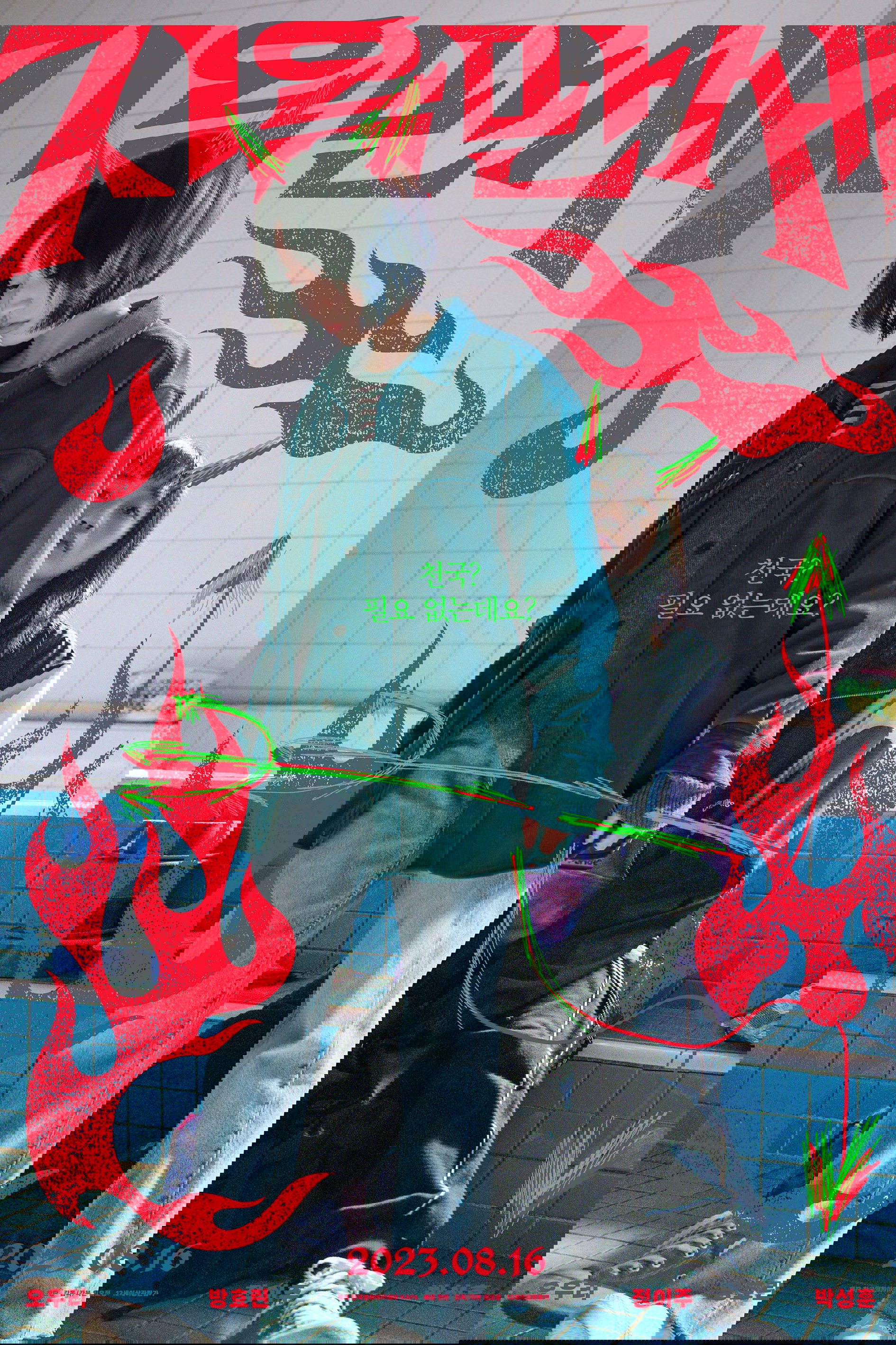 Vinh Quang Địa Ngục