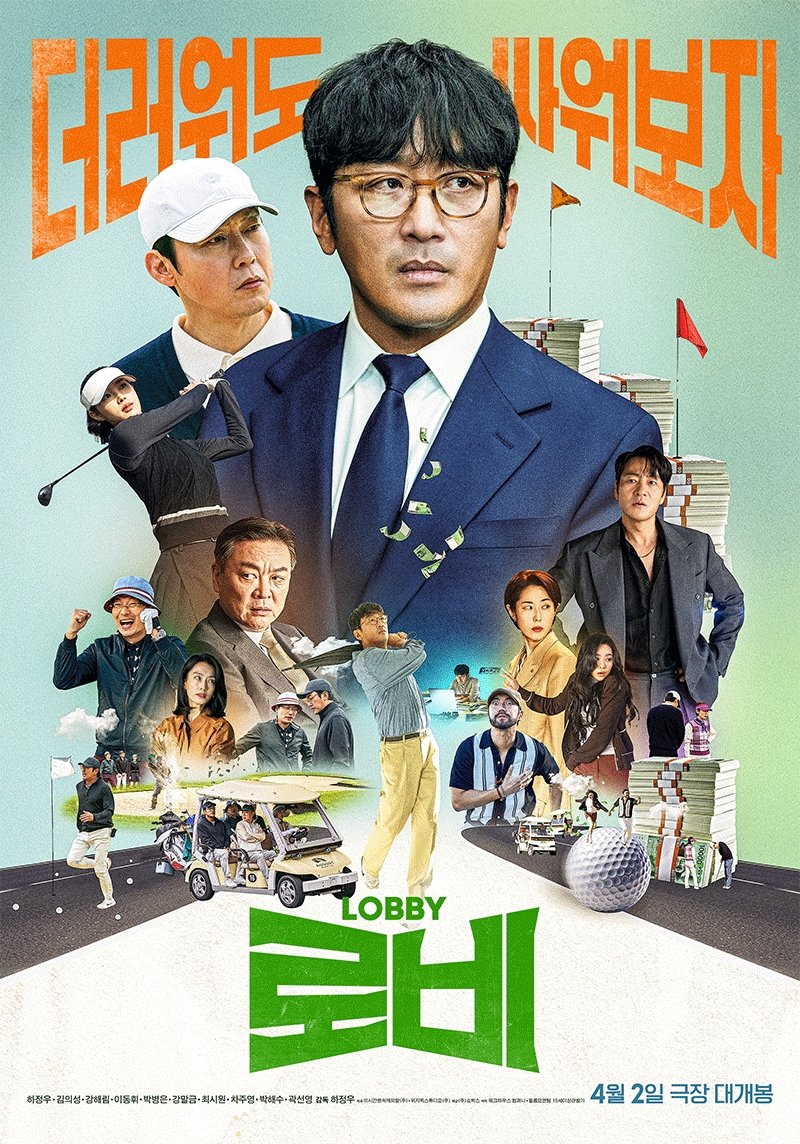 Phim Đầu Xuôi Đuôi Đút Lót