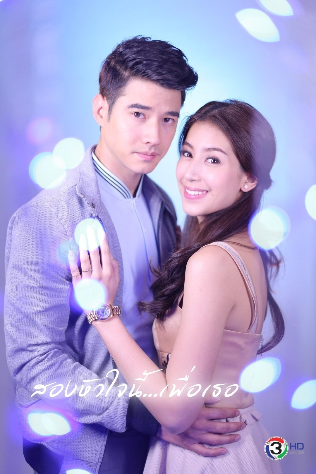 Phim Tình Yêu Duy Nhất (Một Nửa Linh Hồn Vì Em) 2015 Tình Yêu Duy Nhất (Một Nửa Linh Hồn Vì Em) 2015