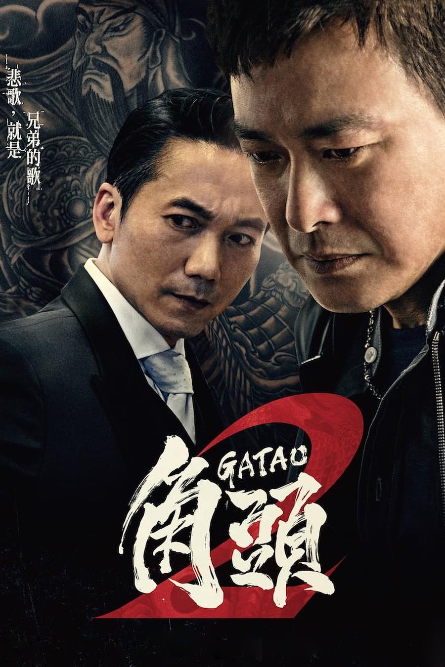 Đầu Đảng Giang Hồ 2: Ông Trùm Mới - Gatao 2: Rise of the King