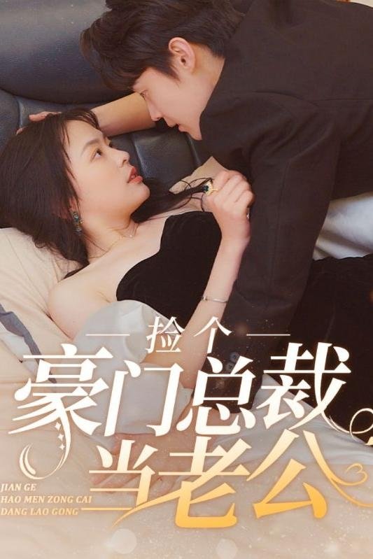 Vô Tình Nhặt Được Tổng Tài Siêu Giàu Làm Chồng - My Tycoon Husband